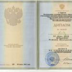 Диплом - Юрасов Роман Валерьевич
