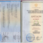 Диплом: Кузбасский институт экономики и права, 2009 — Седельников С.С.