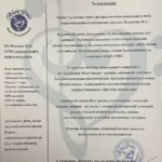 Заявление - Калинов Максим Анатольевич