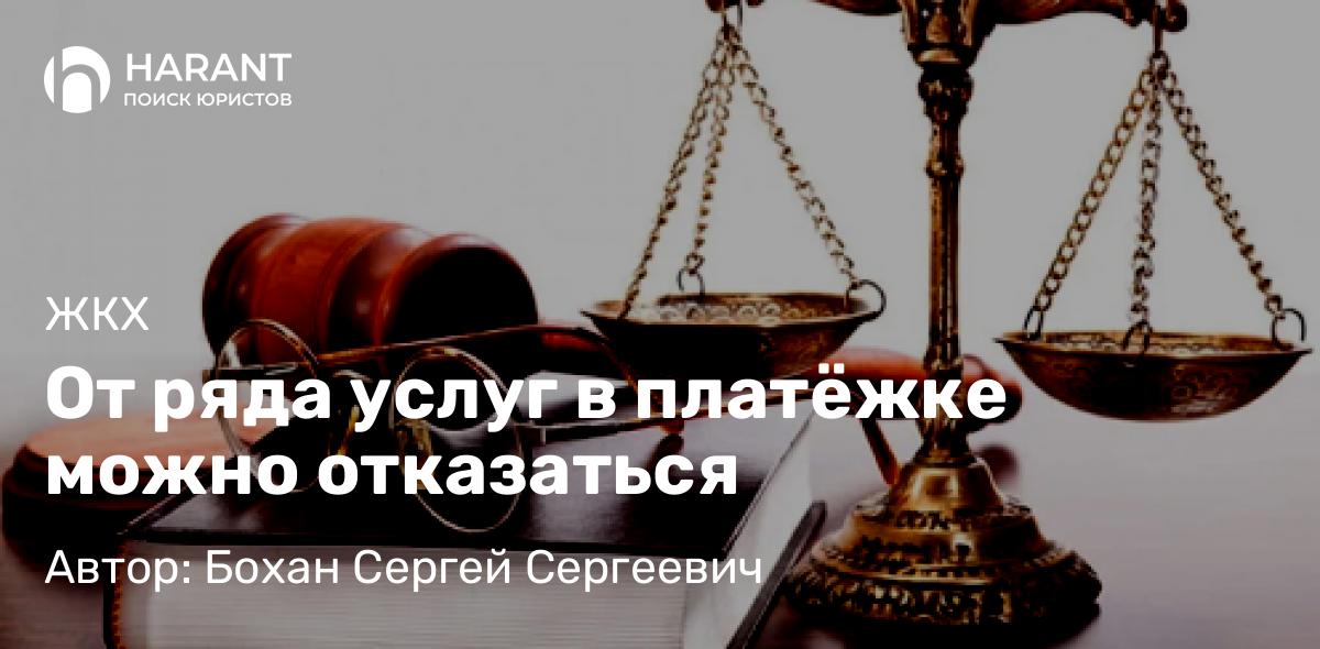 Юрист Бохан Сергей Сергеевич объясняет: В Госдуме разъяснили новые обязанности собственников жилья