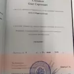 Диплом бакалавра 2 - Степанов Олег Сергеевич
