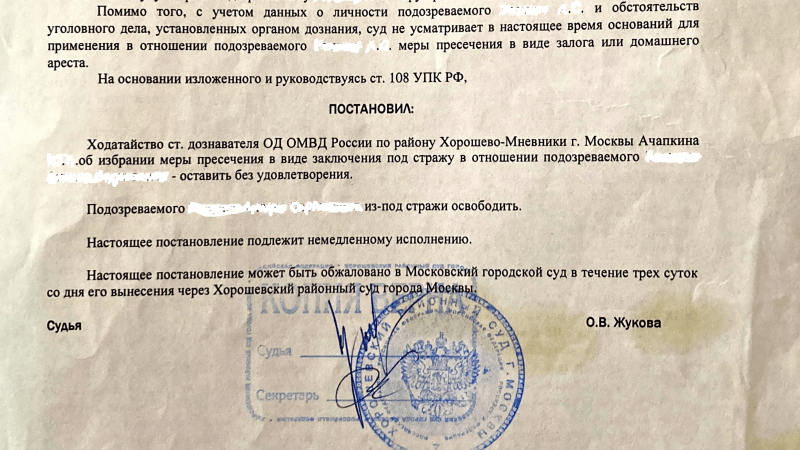 Адвокат Огульчанский Сергей Владимирович объясняет: История одной меры пресечения или как помочь суду принять законное решение