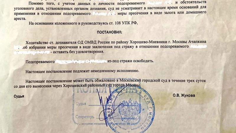 Адвокат Огульчанский Сергей Владимирович объясняет: История одной меры пресечения или как помочь суду принять законное решение