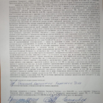 Диплом: Московская финансово-юридическая академия, 2004 — Скопин А.М.