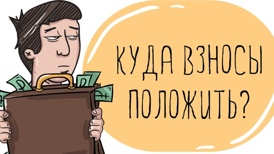 Адвокат Шавин Василий Анатольевич объясняет: Неуплата взносов как недопустимое основание прекращения статуса