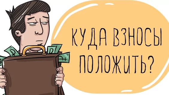 Адвокат Шавин Василий Анатольевич объясняет: Неуплата взносов как недопустимое основание прекращения статуса