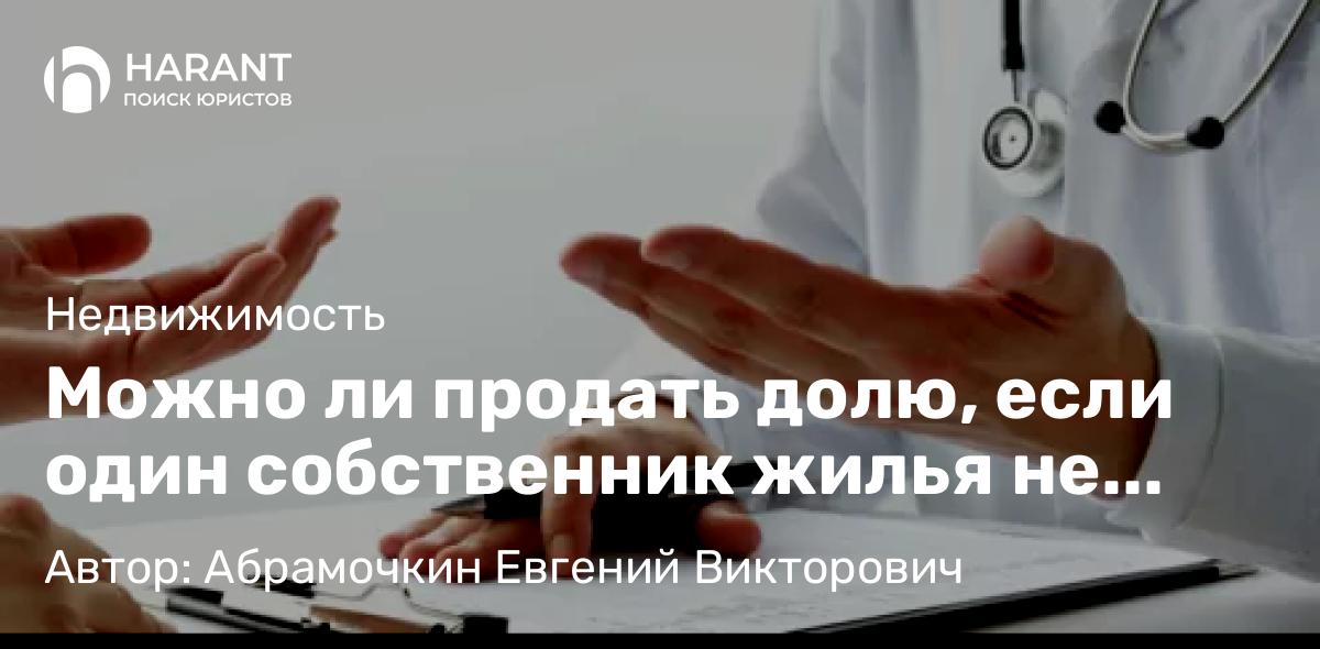 Адвокат Новоселов Константин Евгеньевич объясняет: Как защитить свои права в случае медицинских ошибок?
