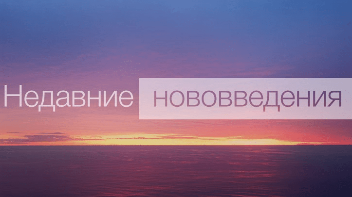 Юрист Мартынов Руслан Павлович объясняет: Новое