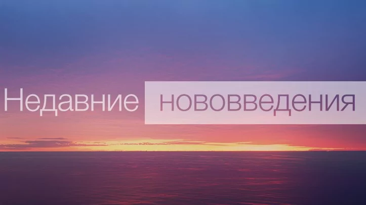 Юрист Мартынов Руслан Павлович объясняет: Новое