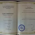 Удостоверение - Платонова Марина Михайловна