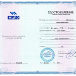 Повышение квалификации 2 - Муклинов Сергей Хасанович