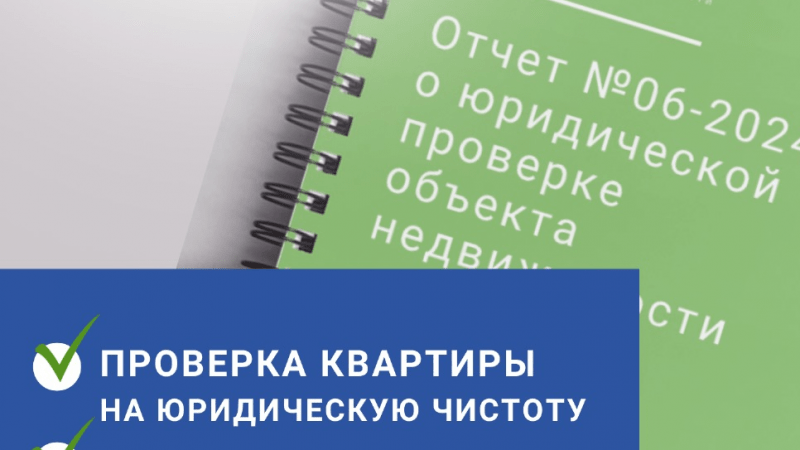 Юрист Князева Елена Николаевна объясняет: Без 119 миллионов рублей, и без квартиры