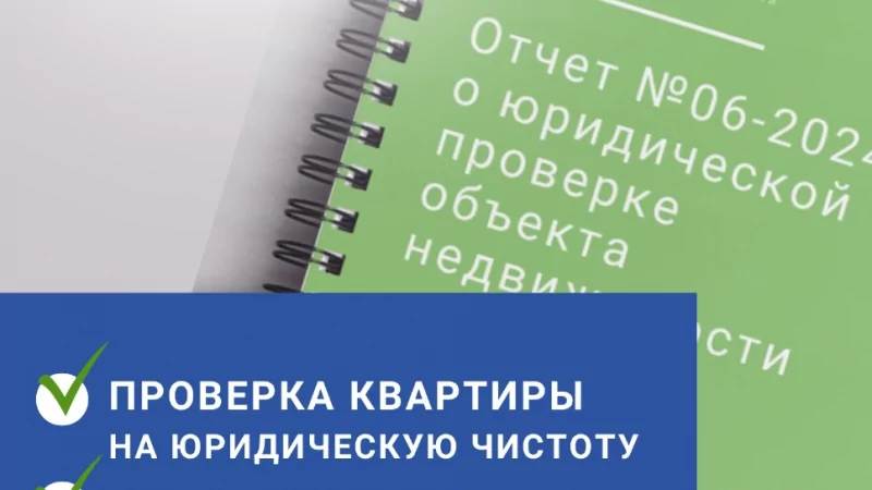 Юрист Князева Елена Николаевна объясняет: Без 119 миллионов рублей, и без квартиры