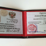 Удостоверение - Карпова Анжела Ильфатовна