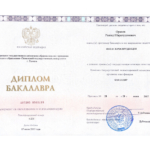 Диплом о высшем юридическом образовании - Ораков Рашид Шарапудинович