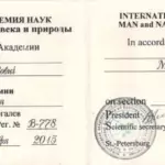 МАНЭБ - Губкин Михаил Вячеславович