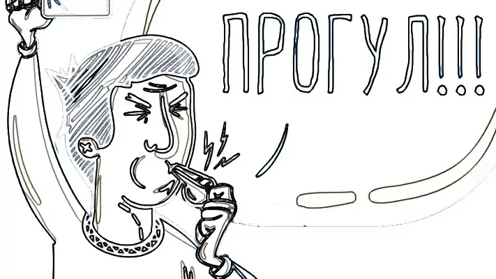 Адвокат Пушкарев Яков Васильевич объясняет: Что делать если уволили за прогул?