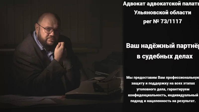 Адвокат Шабанов Андрей Юрьевич объясняет:  Топ-5 новых схем мошенничества в 2025 году: как не стать жертвой