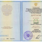 Диплом: Уральский юридический институт Министерства внутренних дел Российской Федерации, 2011 — Коробова Е.М.