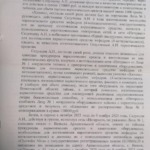 Вопросный лист 3 - Коровин Николай Геннадьевич
