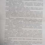 Вопросный лист 5 - Коровин Николай Геннадьевич