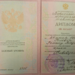 Диплом техникум - Голович Роман Владимирович