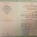 Распечатка о повышении квалификации - Голович Роман Владимирович