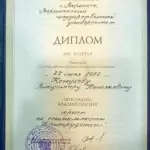 Диплом юридический - Кожухов Владимир Николаевич