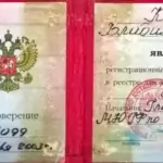 Удлстоверение - Кожухов Владимир Николаевич