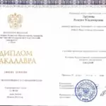 AnyScanner_04_07_2025-01 - Волохова Валерия Владимировна