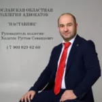 Адвокат Халатян Рустам Самандович — строительство в Ярославле