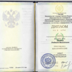 Диплом - Осадчая Людмила Михайловна