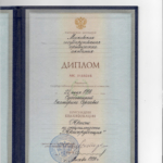 Диплом юриста АВС - Субботина Екатерина Сергеевна