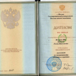 Диплом ВШЭ - Лукина Лилия Николаевна