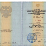 Диплом о высшем образовании - Золтан Карина Алиасхабовна