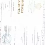 Диплом магистра - Волохова Валерия Владимировна