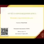 Отчет о прохождении курса 2 - Клец Елена Евгеньевна