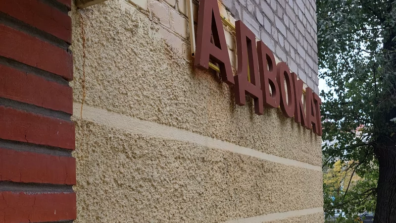 Адвокат Кожухов Владимир Николаевич объясняет: Презумпция невиновности