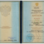 Диплом Иванова Е.Н. - Иванова Елена Николаевна