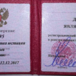 Удостоверение адвоката № 6495, Кубарев Денис Сергеевич , Адвокатская палата Краснодарского края