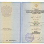 Диплом - Панова Александра Евгеньевна