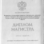 Диплом магистра - Алаева Варвара Николаевна