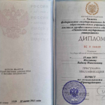 Диплом о высшем юридическом образовании Молчанова В. Н. - Молчанов Вадим Николаевич