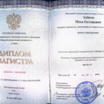 Диплом: Сибирский юридический университет, 2021 — Зобнин И.Е.