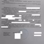 Постановление 6 - Левин Александр Вячеславович