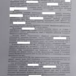Постановление 5 - Левин Александр Вячеславович