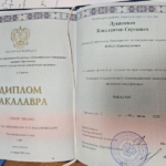 Диплом бакалавра - Лукашевич Константин Сергеевич