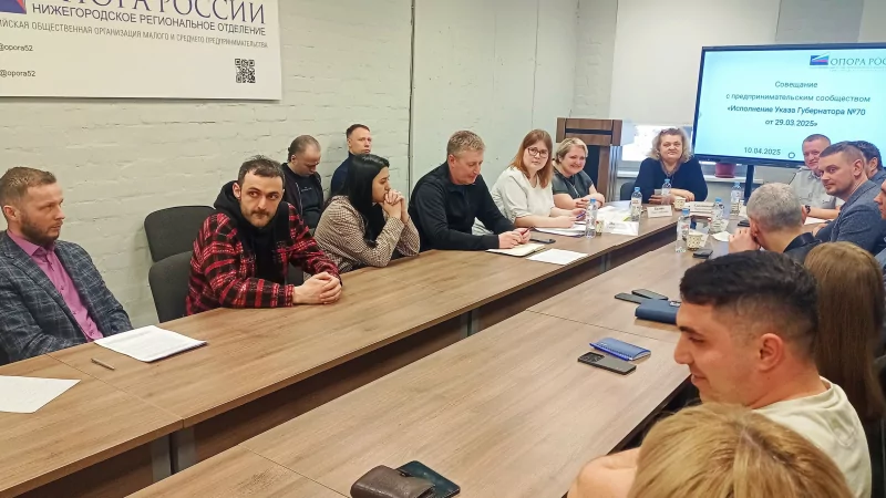 Адвокат Шавин Василий Анатольевич объясняет: Рабочее совещание по вопросам исполнения Указа Губернатора Нижегородской области №70