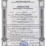 Лицензия арбитражного управляющего - Некеров Александр Викторович