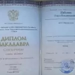 Диплом бакалавра - Захаркив Ольга Владимировна